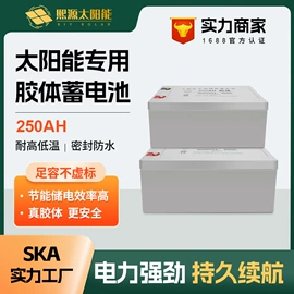 太阳能发电机;光伏组件;蓄电池