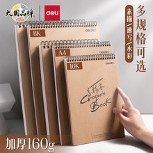 �������豾16K��������ֽA4�հ׻滭��8K�ֻ滭����73601����