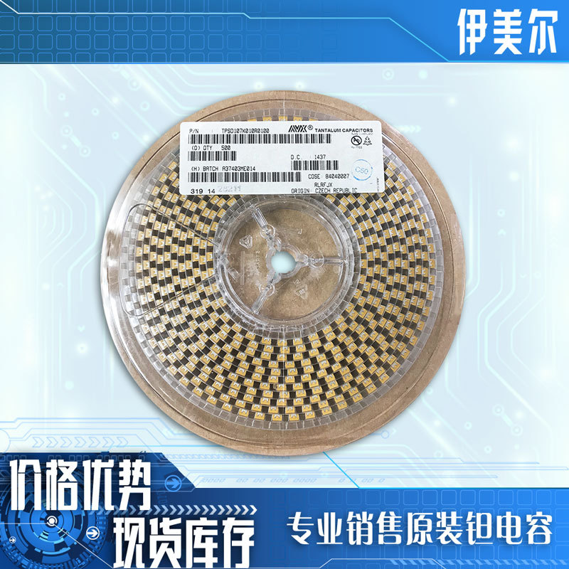 TPSD107K010R0100 原装钽电容 7343 107K 10V 100UF 10V D