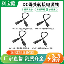 dc5521 35135�D�Qtypec mini5p micro2о��늾�ĸ�^�D�Ӿ��Դ��