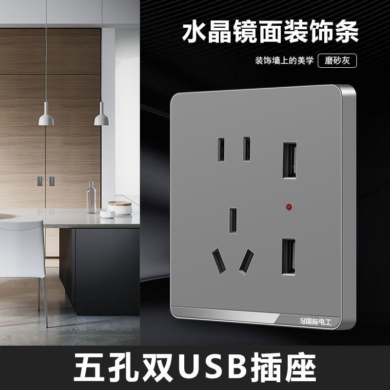 대형 별이 빛나는 하늘 회색 [거울 장식 스트립] - 듀얼 USB 5개 구멍