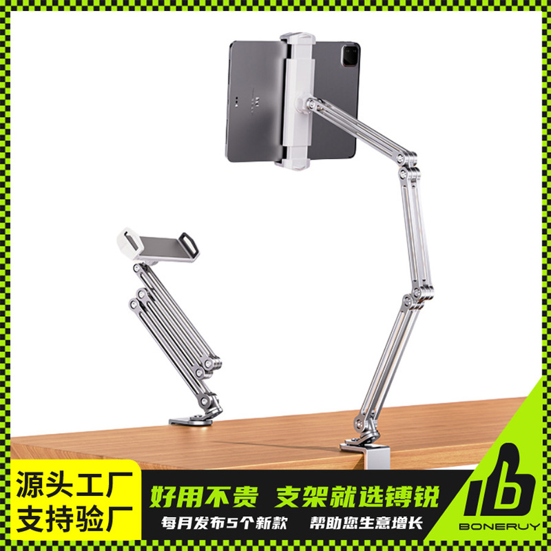 All aluminum alloy mobile phone bracket bed folding tablet bracket mechanical arm rotating applicable ipad computer support frame