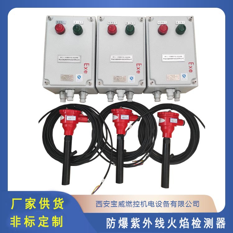 焦化厂管式炉火焰检测器BWFZJ-13输出开关量