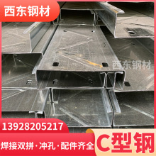 c型钢单价 c型钢厂家 镀锌钢檩条 珠海钢材折弯