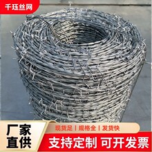 热镀锌钢丝刺绳铁蒺藜带刺防攀爬式围挡小区防盗钢丝网公路边围栏