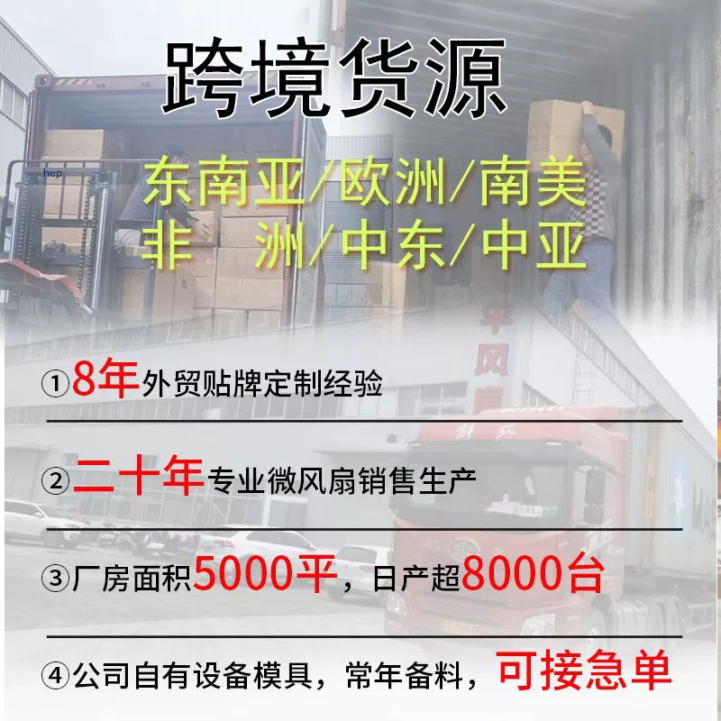 Table small air fan, (Cross-border trading)