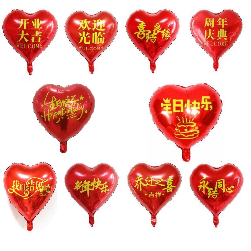 18inch Heart-Shaped Red Printed Balloons with the Text "Welcome to the Grand Opening of the New Store, Congratulations on the Housewarming, and Good Luck in Business!" Wholesale Aluminum Foil Balloons
