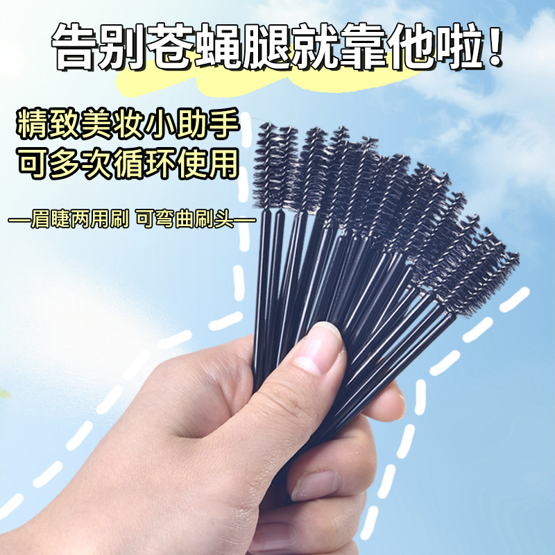 化妆师便携眉刷睫毛刷眉毛刷睫毛梳扫眉小美睫工具眉毛梳细化妆刷