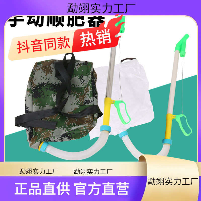 农用施肥神器溜肥蔬菜追肥器撒肥施肥神器追肥背负式施肥器多功能