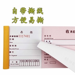 Numbered Receipt High-end Receipt Hong Kong Style English and Chinese Traditional Single-Column Check Easy Tear-off with Stub
