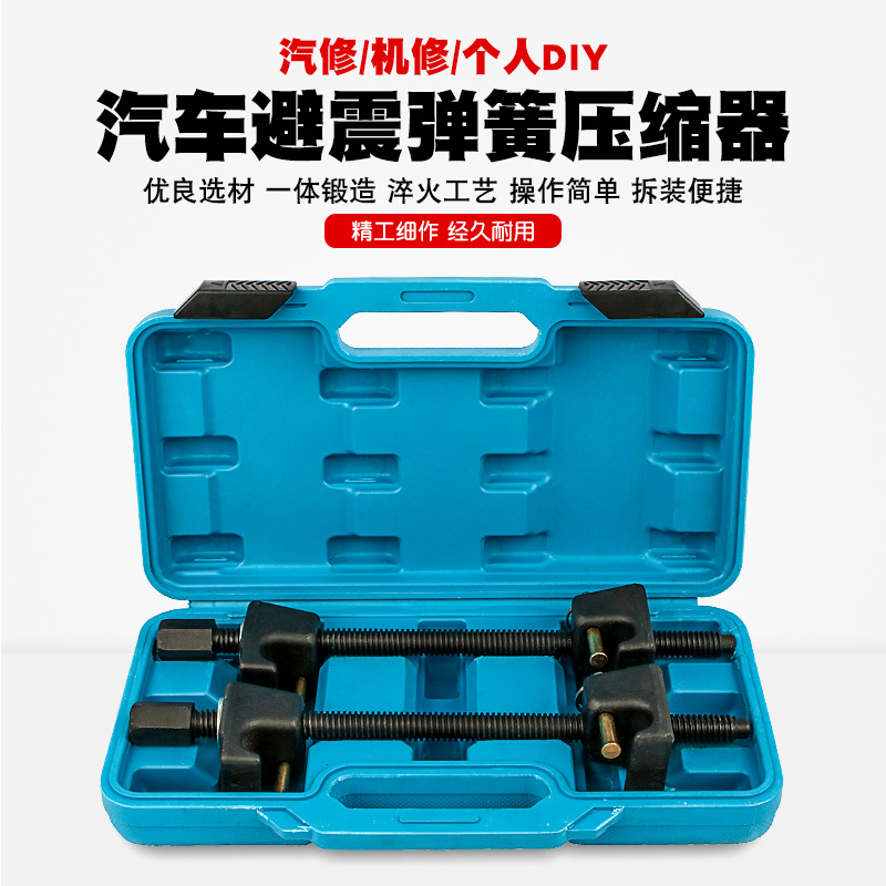 汽车避震弹簧压缩器爪式减震弹簧拆装工具汽修拆减震弹簧拆卸器