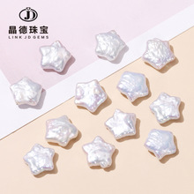 12mm天然巴洛克珍珠散珠五角星形 DIY耳环项链饰品配件材料珠批发