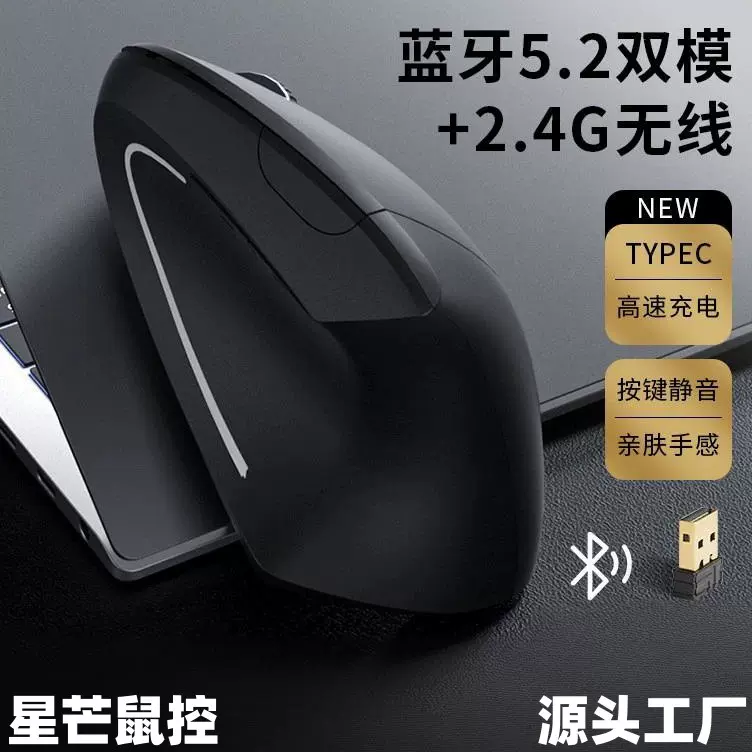 跨境工厂静音无线垂直蓝牙鼠标双模人体工学设计商务办公无线鼠标