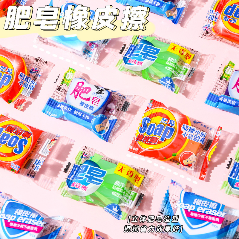 Creative simulation cartoon soap eraser children's cute clean seamless pencil eraser stationery wholesale Creative simulation cartoon soap eraser children's cute clean seamless pencil eraser stationery wholesale