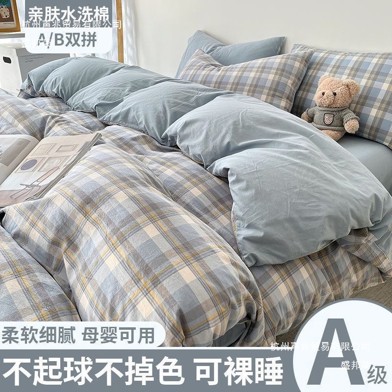 Southern Life Unprinted Quilt Cover Single Piece Single Dormitory Washed Cotton Quilt Single Pillowcase Four-Piece Set Factory Modern Casual