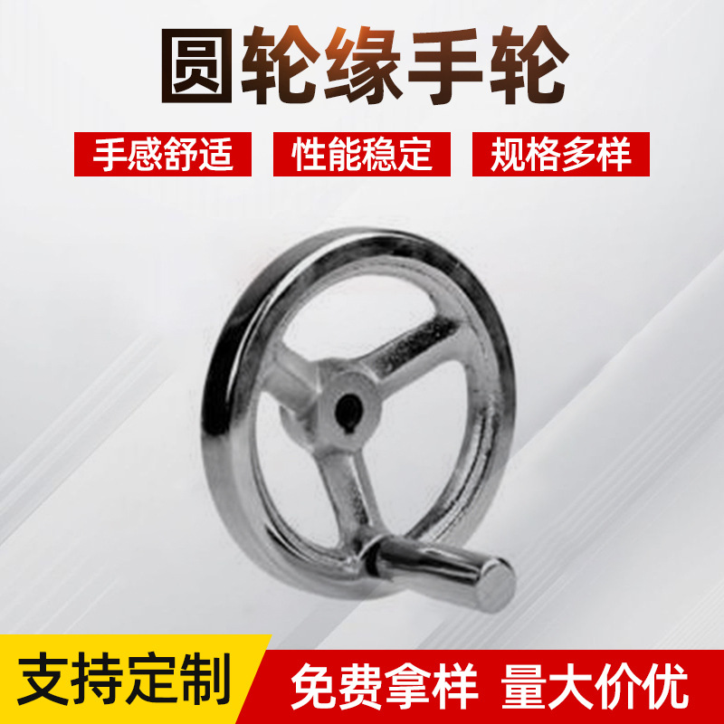 铸铁手轮 镀铬带手柄三根筋镂空数控机床手摇轮 电镀18*200圆铁轮