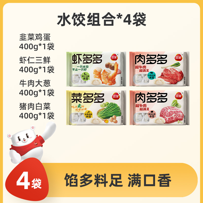 [인기맛] 부추계란 + 돼지고기 양배추 + 쇠고기 파 + 새우 3가지 진미