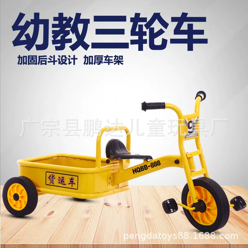 幼儿园儿童三轮车双人脚踏车小孩幼教童车带斗可带人户外玩具车