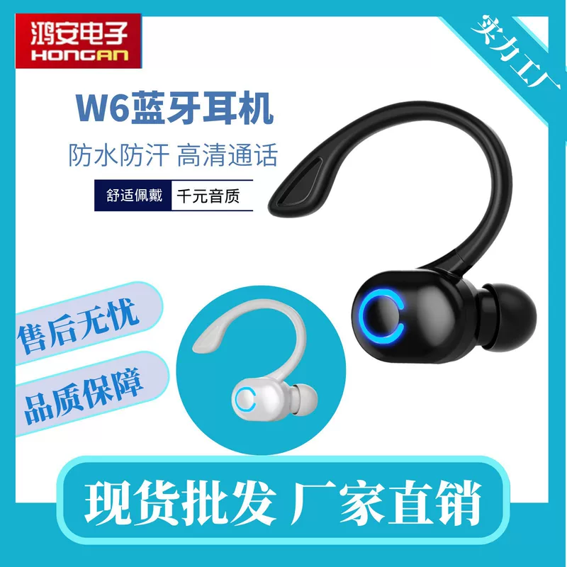 Э-коммерс w6 наушники Bluetooth истинная беспроводная гарнитура висит у уха, автономность, бизнес мини, Huaqiangbei, цифровой дизайн, высокое качество
