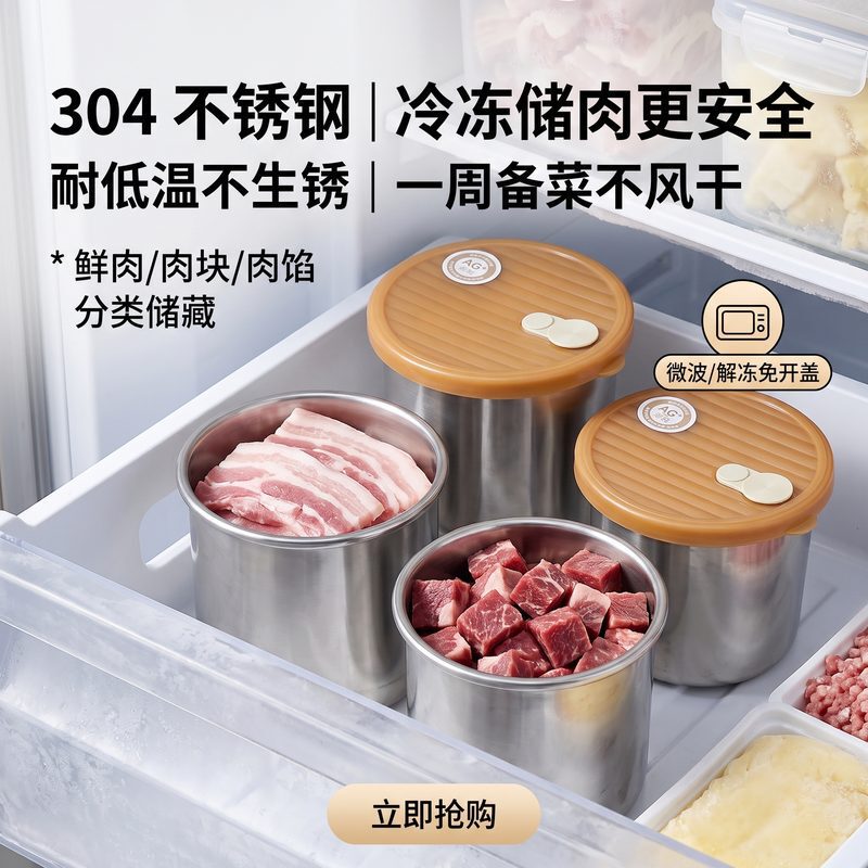 Frozen meat preservation box made of 304 stainless steel, stackable for saving space in the refrigerator, with a mirror-finish interior wall for easy cleaning, suitable for storing broth and baby food Frozen meat preservation box made of 304 stainless steel, stackable for saving space in the refrigerator, with a mirror-finish interior wall for easy cleaning, suitable for storing broth and baby food