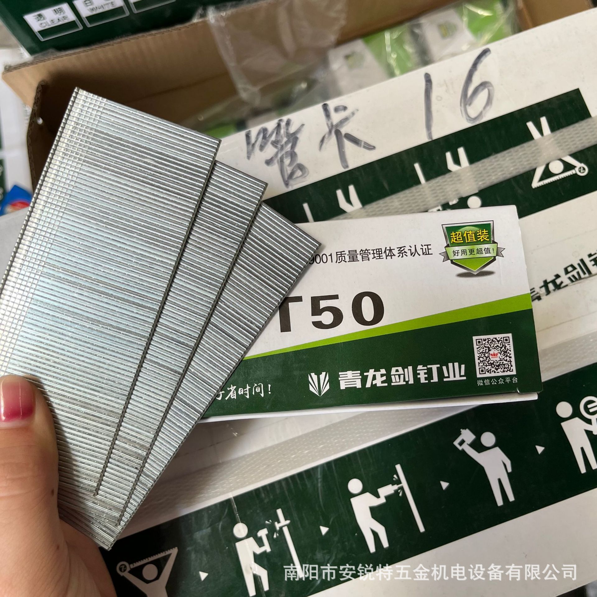 厂家直销青龙剑直钉T50整箱15盒装气排钉不锈钢钉气钉枪排钉