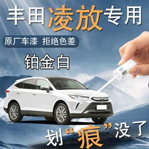Toyota LingFang Boya Qələmi Platin Ağ Orijinal Avtomobil Boya Cızıq Təmiri Aksesuarları