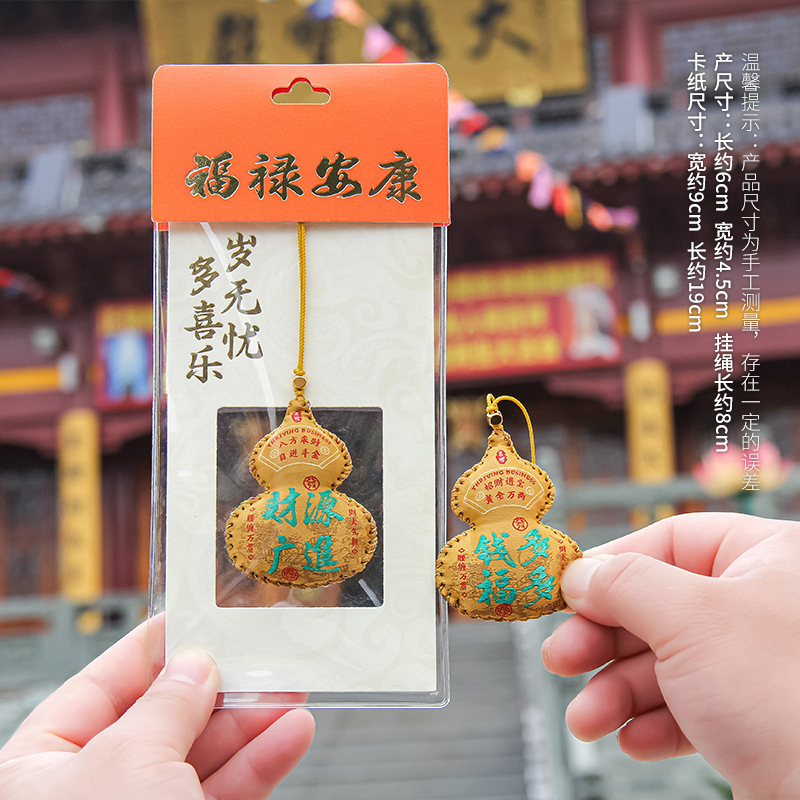 国潮文創礼品端午節香包香嚢観光地区周辺ひょうたん香嚢御守ストラップ携帯記念品|undefined