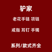 驴家L家手链复古四叶草项链古巴钛钢925银镀18k金马卡龙高版本