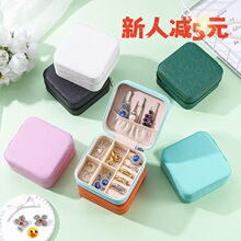简约ins马卡龙色饰品化妆包旅游出行收纳首饰盒