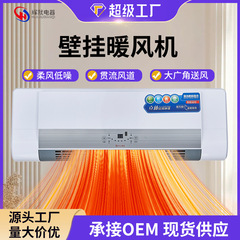 メーカークロスボーダーリモコン浴室ヒーター家庭用壁掛け電気ヒーターヒーター小型モバイルヘアドライヤー