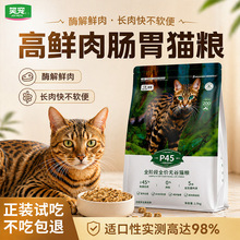 笑宠猫粮试批发全阶适配鱼油冻干猫粮多宠家庭猫粮力荐官方正品