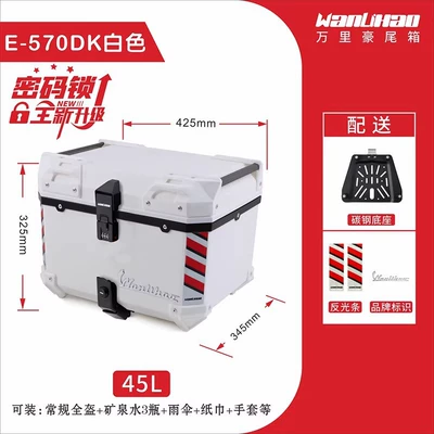 Universal Large-Capacity Battery Scooter — Motorcycle trunk - promote-e570-combination-lock-black-double-lock-white-box-packaging