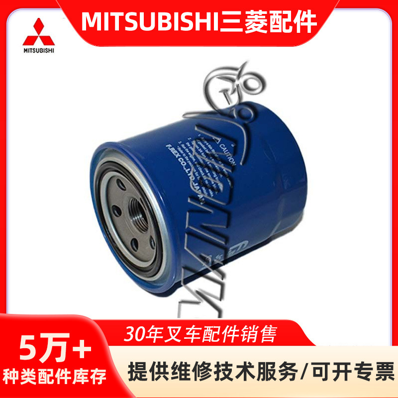 叉车配件机油滤清器 MD162326适用MITSUBISHI三菱叉车