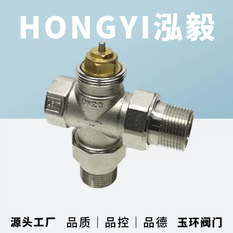 泓毅阀门自动三通转向恒温阀黄铜镀镍DN15散热器恒温控制阀