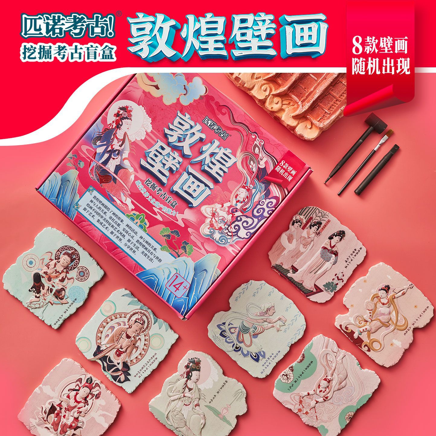 [선정 보물] 둔황 벽화 (전체 상자 12 개를 촬영하는 것이 더 비용 효율적입니다)