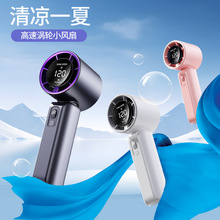 跨境新款高速涡轮手持风扇120档户外数显手持小风扇源头工厂批发