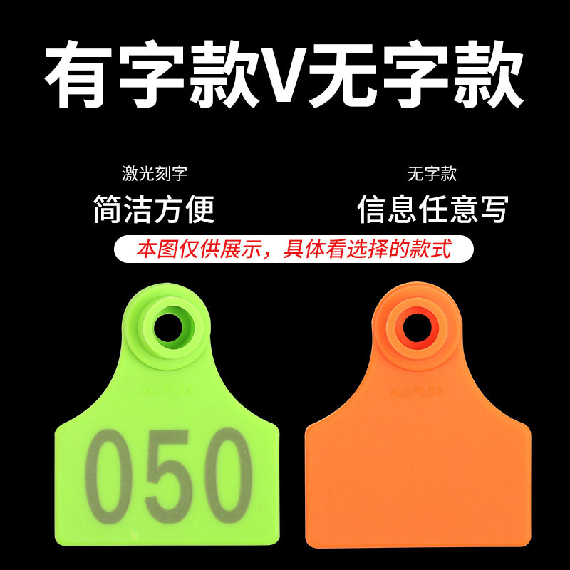 Anfu marca de oreja, señal de oreja de vaca, cerda, marca de oreja sin palabra importada, marcador, etiqueta de oreja de cerdo, etiqueta de oreja de vaca, placa de número