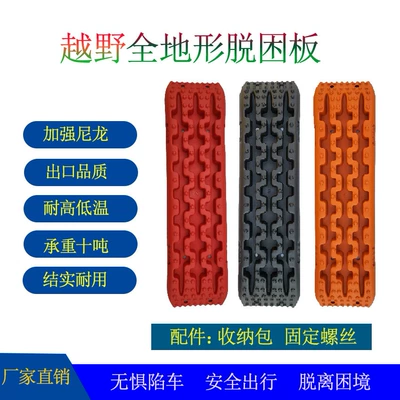 Snow Recovery Board – Qìchē Kempinq və səyahət