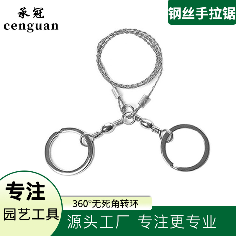 跨境热售户外生存工具线锯指环钢丝锯简易版拉锯修枝打理园艺工具