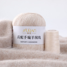 高配手编羊绒线 DIY手工三股中粗针织羊毛线25色外贸厂家热销纱线