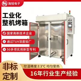 工业烤箱;烘干固化设备;箱式干燥设备