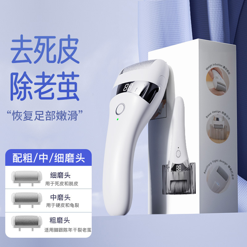 電動フットグラインダー、ペディキュア加工品、足の角質、角質除去、全自動ペディキュアマシン、フットグラインダー、ペディキュアストーングラインダー|undefined