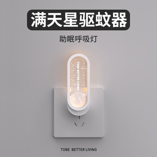 New Gypsophila Mosquito Repellent Night Light for Home Bedroom Mosquito Repellent and Insect Repellent Ultrasonic Repellent for Mothers and Infants