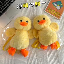 甜妹卡通包小黄鸭毛绒包2025新款可爱双肩包少女出游背包动物礼物