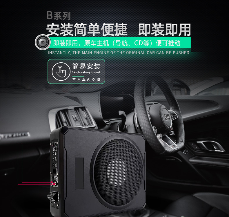 Factory Wholesale Car Audio Subwoofer 12V Seat-Mounted Ultra-Thin Subwoofer Electric Motorcycle Subwoofer