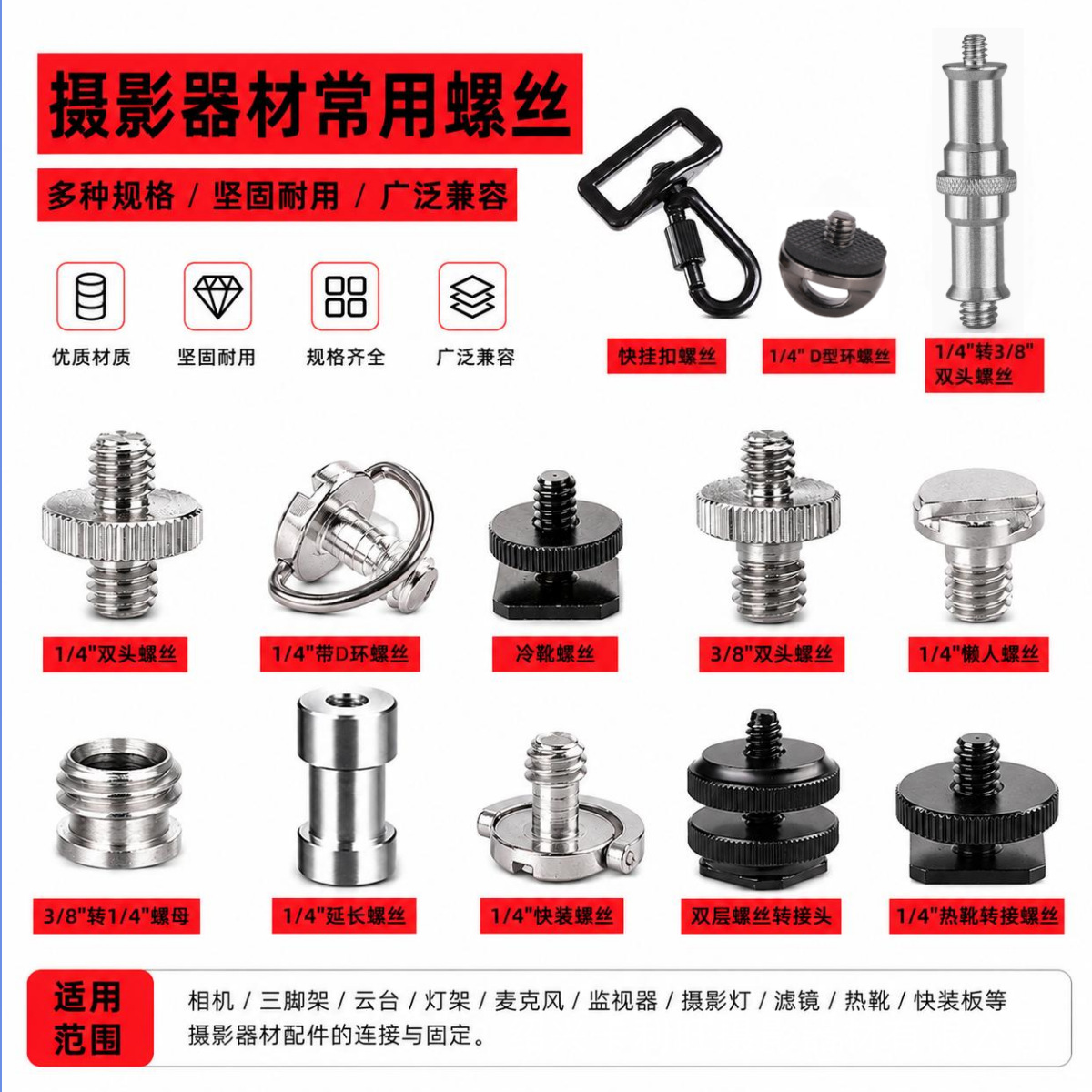 相机1/4热靴 3/8转换螺丝 一字槽螺钉英制1/4-20三脚架 螺丝套装