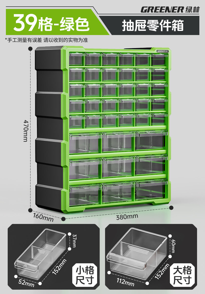 Gabinete de accesorios modulares de bosque verde combinación flexible multicapa caja de almacenamiento de piezas de cajón transparente caja de elementos de tornillo image 11