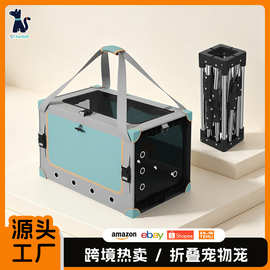 跨境亚马逊车载宠物笼 后备箱狗猫笼户外出行便携可折叠宠物包