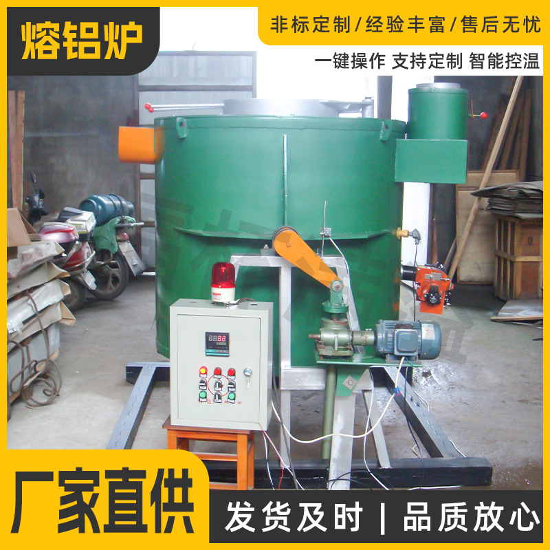 燃气加热熔铝炉工业铝合金热处理金属熔化炉小型倾倒式坩埚电炉