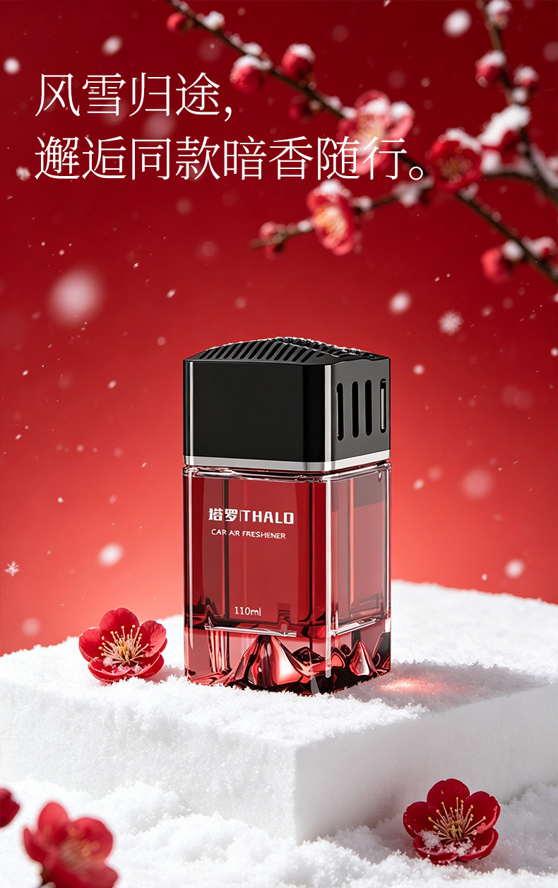 Car Aromatherapy, Car Perfume, Long-Lasting Fragrance in the Car, Odor Removal, Home Car Decoration, Liquid Fragrance